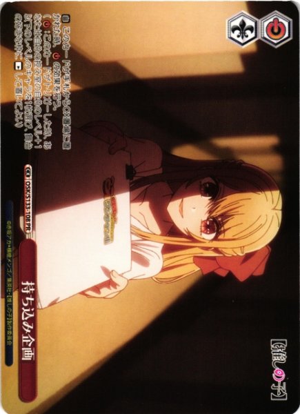 画像1: 【WS】持ち込み企画【PR】OSK/S133-108 (1)