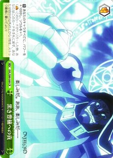 WS】※プレイ用特価品※“答え探し”青葉モカ【RR】BD/W95-029