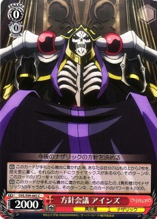 WS】死を運ぶ者 アインズ【SR】OVL/S99-055ヴァイスシュヴァルツ WS】死を運ぶ者 アインズ【SR】OVL/S99-055ヴァイスシュヴァルツ