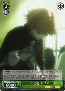 WS】魔導王側近 アルベド(foil)【HC】OVL/SE51-35Hヴァイス