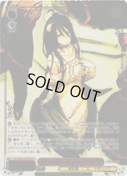 画像1: 【WS】The world is all yours. アルベド(箔押し)【OLR】OVL/SE54-45OLR (1)