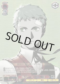 P3/SE46】プレミアムブースター ペルソナ3 リロードヴァイス