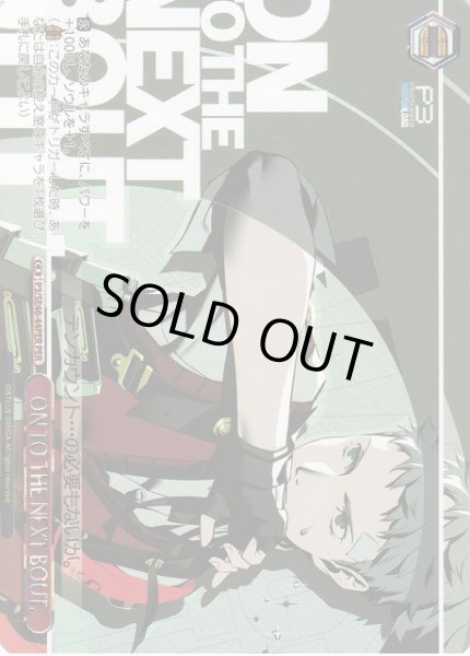 画像1: 【WS】ON TO THE NEXT BOUT.(箔押し)【PER】P3/SE46-44PER (1)