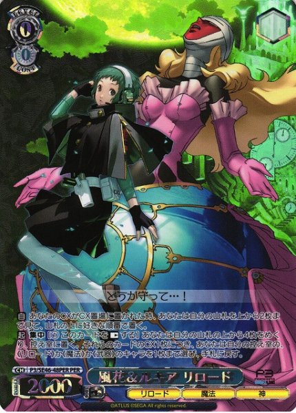 画像1: 【WS】※プレイ用特価品※風花&ルキア リロード(箔押し)【PER】P3/SE46-48 (1)