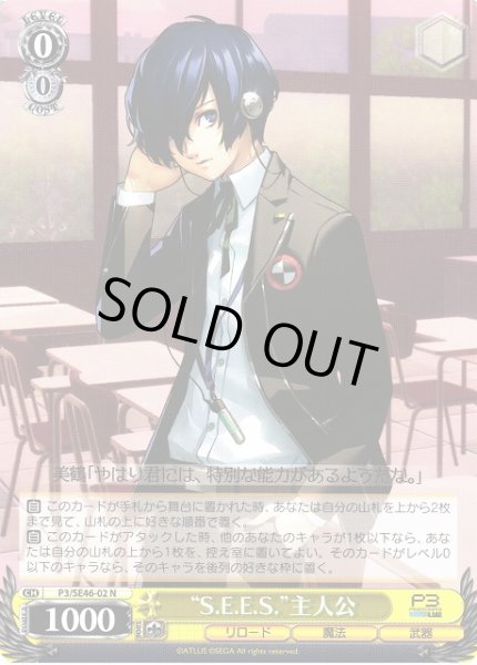 画像1: 【WS】“S.E.E.S.”主人公【N】P3/SE46-02 (1)