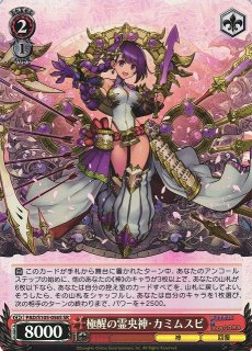 WS】輝虹の花嫁・エスカマリ【PR】PAD/S105-104ヴァイスシュヴァルツ