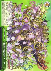 WS】アマテラス&ツクヨミ【RR】PAD/S105-001 - C-labo OnlineShop