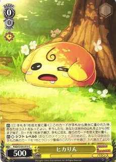 WS】みんなには内緒だよ 南 ことり(箔押し)【FP】LL/WE39-025 WS】みんなには内緒だよ 南 ことり(箔押し)【FP】LL/WE39-025