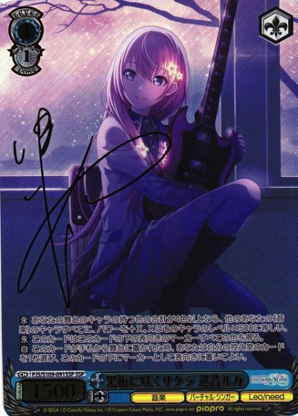 画像1: 【WS】※プレイ用特価品※黒板に咲くサクラ 巡音ルカ(サイン+箔押し)【SSP】PJS/S109-091 (1)