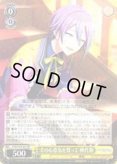 WS】その心意気を買って 神代類【RR】PJS/S109-001ヴァイス
