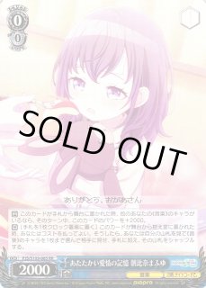 ヴァイスシュヴァルツ】あたたかい愛情の記憶 朝比奈まふゆ