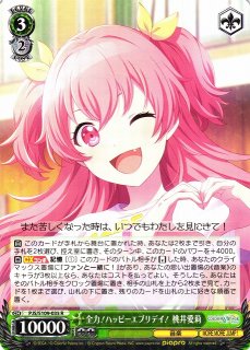 あなたのために 花里みのり(SSP/サイン)(PJS/S109-033SSP)