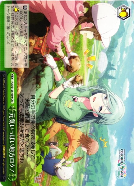 画像1: 【WS】元気いっぱい地方ロケ!【CR】PJS/S125-059 (1)