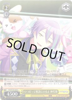 WS】いつだって相談にのるよ 神代類【C】PJS/S125-024ヴァイス