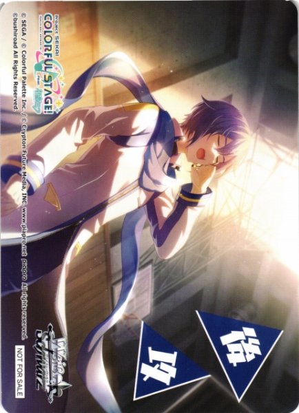 画像1: 【WS】後攻マーカー[KAITO]【PR】PJS/S125 (1)