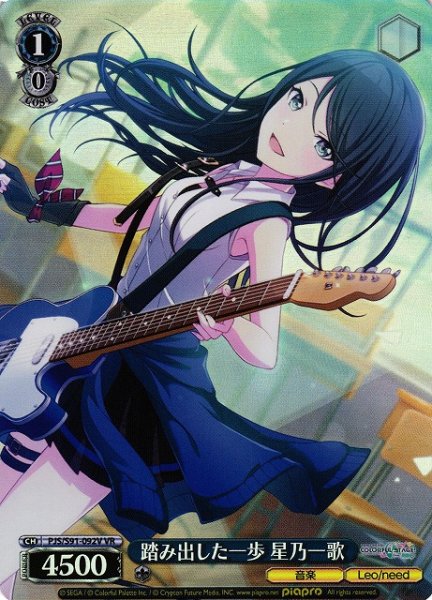 画像1: 【WS】※プレイ用特価品※踏み出した一歩 星乃一歌【VR】PJS/S91-092V (1)