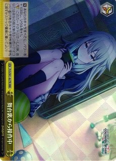 WS】天地乖離す開闢の星(Foil)【C】FH/SE03-010ヴァイスシュヴァルツ