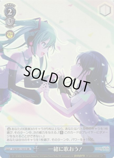 画像1: 【WS】一緒に歌おう!【SR】PJS/S91-101S (1)