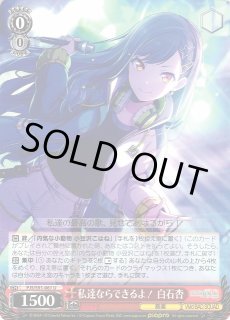 私の答えなら”明日奈【ヴァイスシュヴァルツトレカ高価買取価格