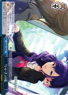仲間だから 白石杏 SSP psa10 - メルカリ