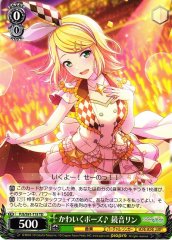 Weiss Schwarz PJS/S91-T18 Kagamine Rin Cute Pose TD HATSUNE MIKU: COLORFUL STAGE!