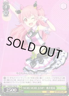 WS】MORE MORE JUMP! 桃井愛莉【TD】PJS/S91-T20ヴァイス WS】MORE MORE JUMP! 桃井愛莉【TD】PJS/S91-T20ヴァイス