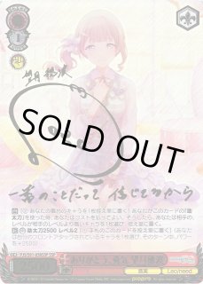 ありがとう、勇気望月穂波(SSP/サイン)(PJS/S91-058SSP) | SSP