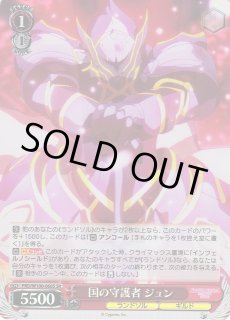ヴァイスシュヴァルツ：ヴァイスサイド通販ならカードラボ！ (Page 305)