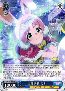 WS】“新たな一歩”湊友希那【PR】BD/W95-P43ヴァイスシュヴァルツ