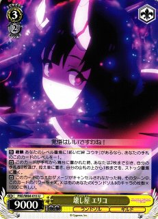 WS】満面の笑顔 竜司/SKULL【U】P5/S45-008ヴァイスシュヴァルツ