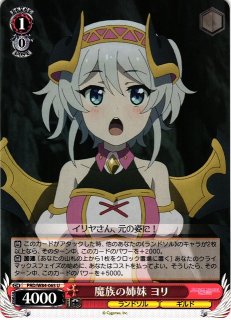SP仕様(R)】あなたの側に ディードリット[WS_Sls/W123-035SP