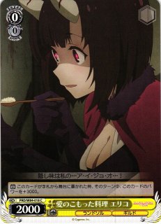 WS】とっておきの奇跡 剣の乙女【C】GBS/S63-086ヴァイス WS】とっておきの奇跡 剣の乙女【C】GBS/S63-086ヴァイス