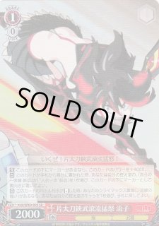 KLK/SP03】パワーアップセット キルラキルヴァイスシュヴァルツ