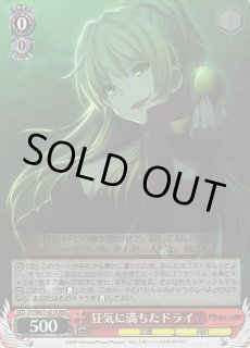 PT/W07】Phantom〜Requiem for the Phantom〜ヴァイス