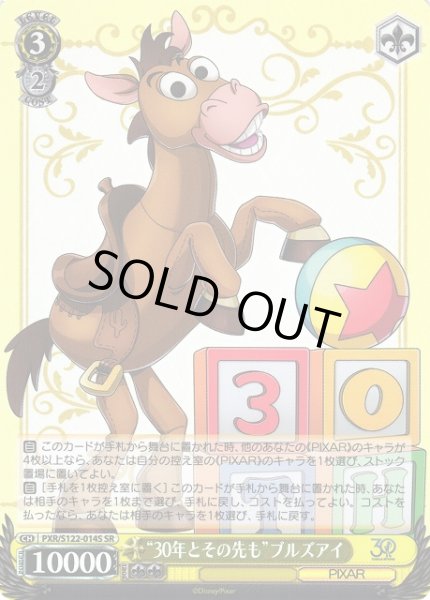 画像1: 【WS】“30年とその先も”ブルズアイ【SR】PXR/S122-014S (1)