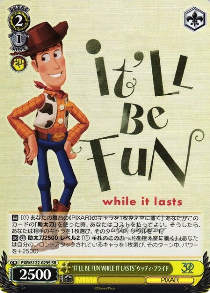 画像1: 【WS】“IT'LL BE FUN WHILE IT LASTS”ウッディ・プライド【SR】PXR/S122-029S (1)
