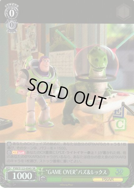 画像1: 【WS】“GAME OVER”バズ&レックス【SR】PXR/S122-054S (1)