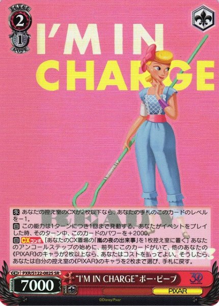 画像1: 【WS】“I'M IN CHARGE”ボー・ピープ【SR】PXR/S122-082S (1)