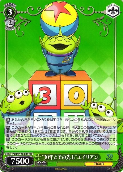 画像1: 【WS】“30年とその先も”エイリアン【RR】PXR/S122-038 (1)