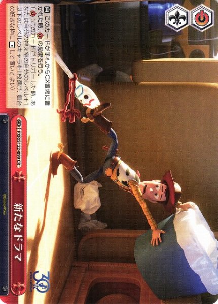 画像1: 【WS】新たなドラマ【CR】PXR/S122-099 (1)