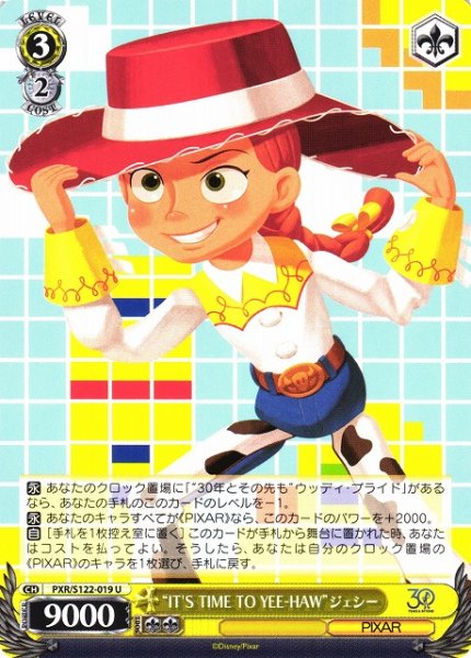 画像1: 【WS】“IT'S TIME TO YEE-HAW”ジェシー【U】PXR/S122-019 (1)
