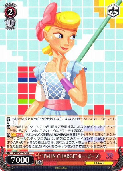 画像1: 【WS】“I'M IN CHARGE”ボー・ピープ【U】PXR/S122-082 (1)