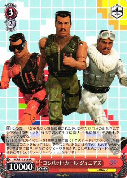 画像1: 【WS】コンバット・カール・ジュニアズ【U】PXR/S122-084 (1)