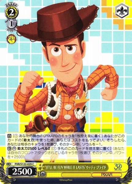 画像1: 【WS】“IT'LL BE FUN WHILE IT LASTS”ウッディ・プライド【C】PXR/S122-029 (1)