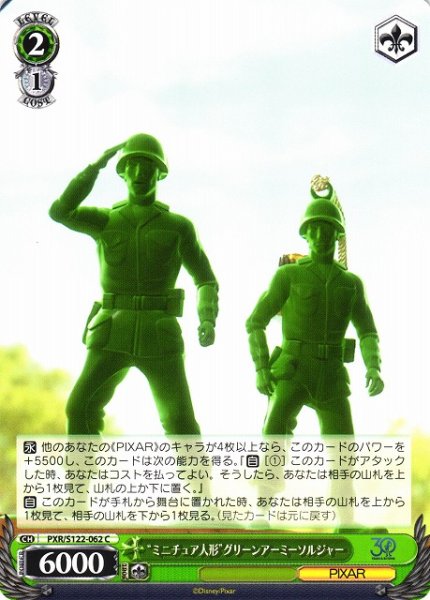 画像1: 【WS】“ミニチュア人形”グリーンアーミーソルジャー【C】PXR/S122-062 (1)
