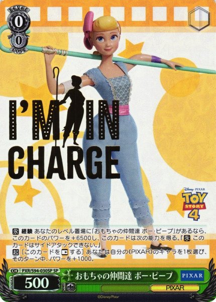 画像1: 【WS】おもちゃの仲間達 ボー・ピープ(箔押し)【SP】PXR/S94-030SP (1)