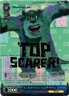 WS】伝説のレーサー ドック・ハドソン(箔押し)【SP】PXR/S94-T61SP