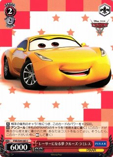 WS】レーサーになる夢 クルーズ・ラミレス【SR】PXR/S94-065