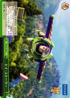 WS】新たな旅立ち ウッディ・プライド【PR】PXR/S94-101ヴァイス