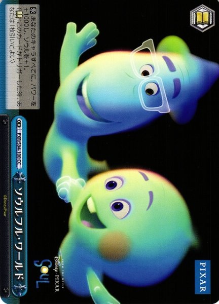 画像1: 【WS】ソウルフル・ワールド【CC】PXR/S94-100 (1)